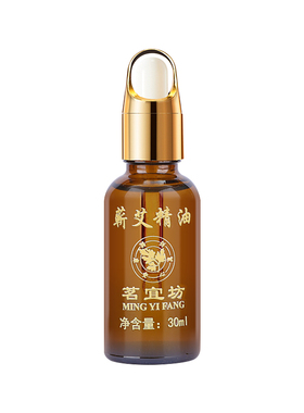 蕲艾精油全身按摩通经络刮痧肩颈