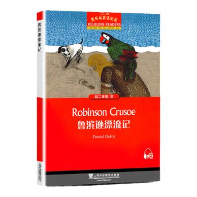 黑布英语阅读鲁滨逊漂流记