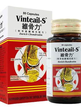 保护修复软骨硬骨胶原蛋白