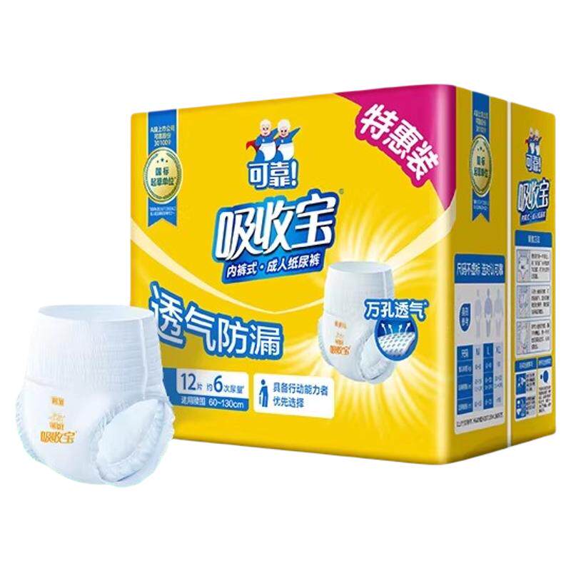 吸收宝成人拉拉裤加厚防漏