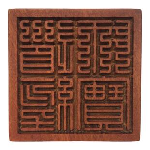 道经师宝枣木印章道经师三宝仿古法印九天玄女道系道家法器饰品