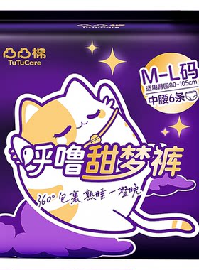 凸凸棉安睡裤夜用超长卫生巾