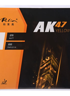 莹恋palio拍里奥套胶红黄蓝海绵