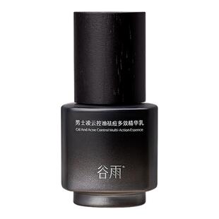 谷雨男士全能乳液面霜保湿补水多效精华乳祛痘控油护肤品