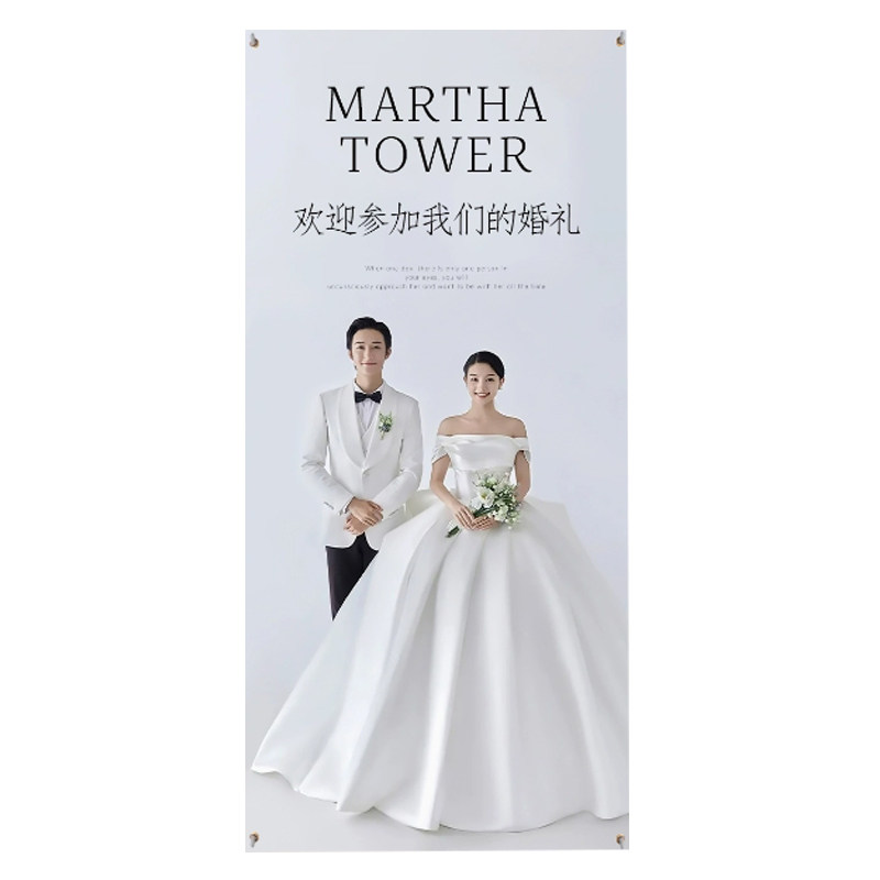 婚礼迎宾海报架定制印刷