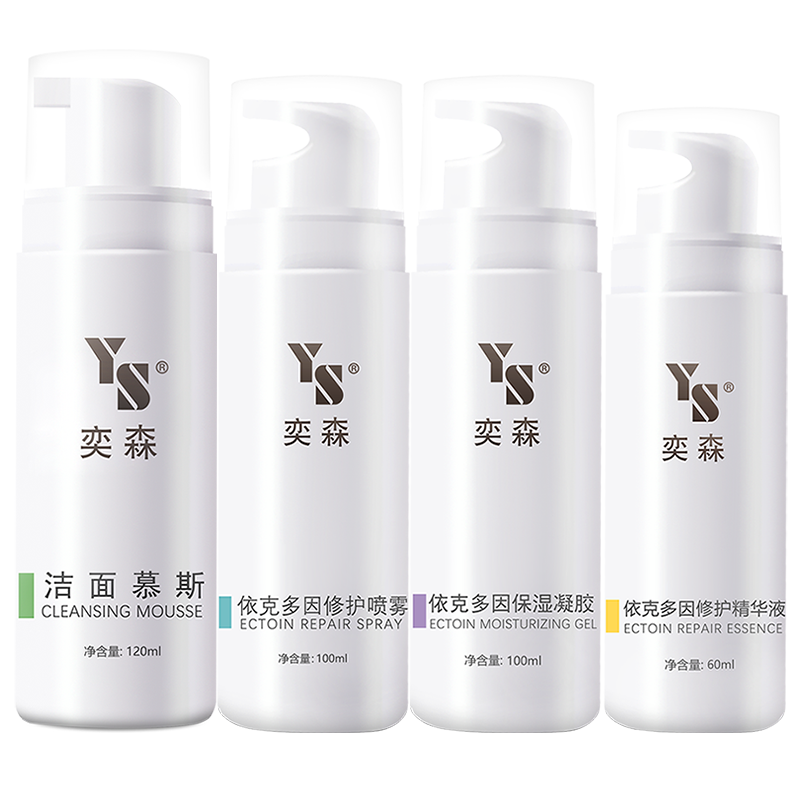 奕森套装油皮推荐慕斯喷雾凝胶