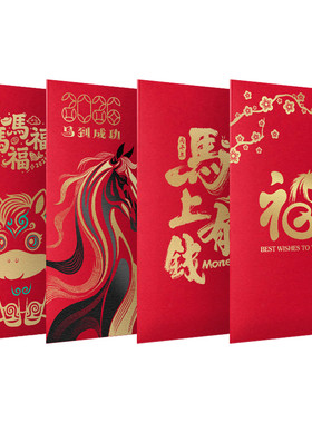 过新年红包利是封加大万元