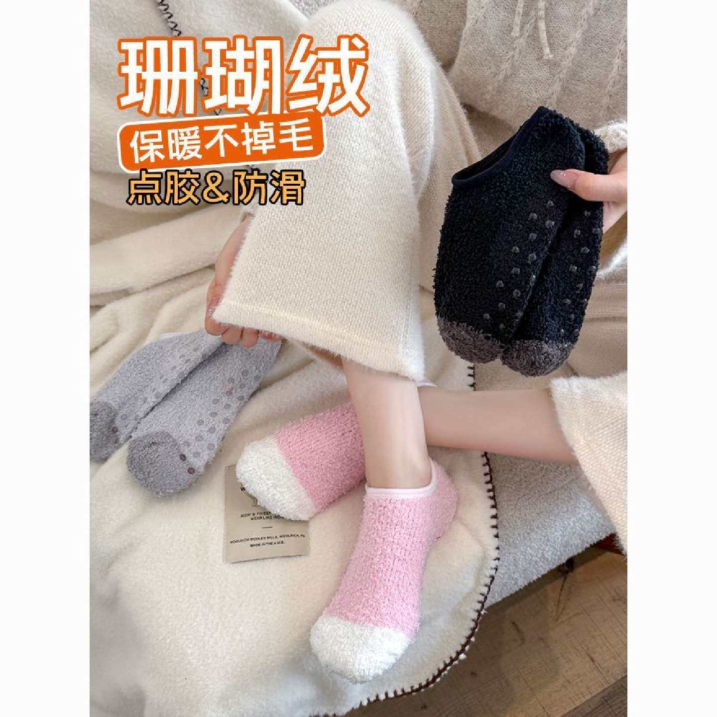 女士秋冬款保暖珊瑚绒袜子可爱珊瑚绒袜子加厚新款条纹地板袜防滑