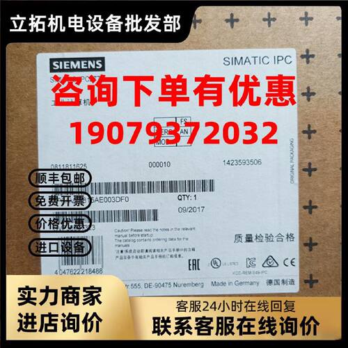议价西门子工业计算机6AV7 882 6AV7882-0DB30-6CA0/ODB3O-6CAO触