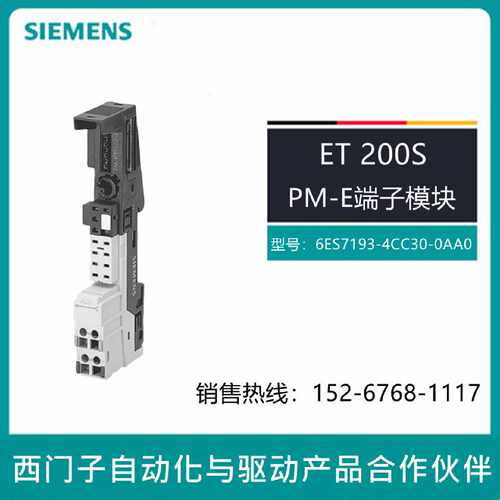 议价6ES7193-4CC30-0AA0西门子ET 200S DP终端模块6ES7193-4CC3O-