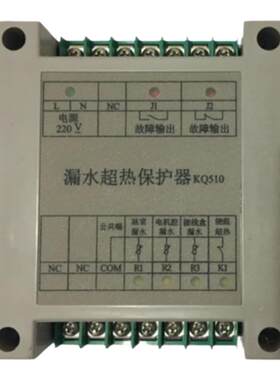 上海凯泉漏水热保护器