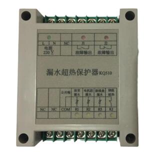 上海凯泉漏水超热保护器KQ500-E LS/CR-K KQ510 KQ1010A原厂正品