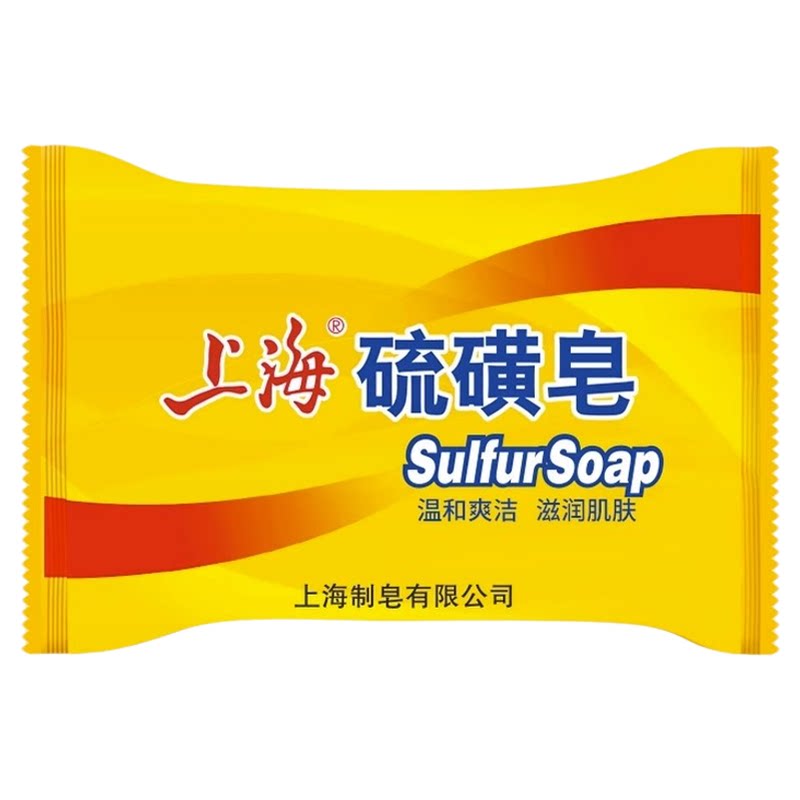 上海硫磺皂洗澡香皂肥皂洗手洗脸全身沐浴洁面皂洗手皂硫磺皂