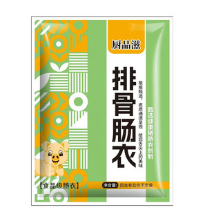 猪肠衣四川排骨肠衣大号粗肠衣天然食品级灌香肠家用自制腊肠肠子