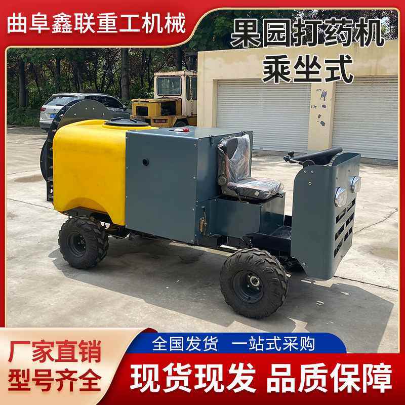 2024新款乘坐式打药机 高压喷雾植保机 风送式果园打药机,农机/农具/农膜,打药机/弥雾机,淘宝优惠券,粉丝福利购,淘宝优惠卷