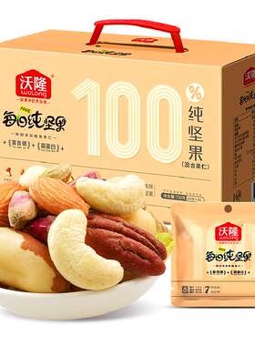 沃隆鲍鱼果纯坚果礼盒锁鲜750g