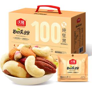 沃隆每日纯坚果礼盒鲍鱼果款750g无果干孕妇坚果零食大礼包