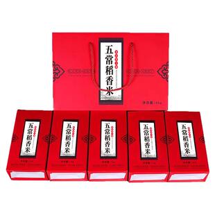 东北特产五常原粮稻花香大米原粮高端中秋礼盒双十一超级新品