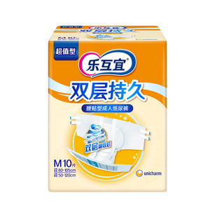 2026新款乐互宜超值型腰贴成人纸尿裤老人男女通用尿不湿双层吸收