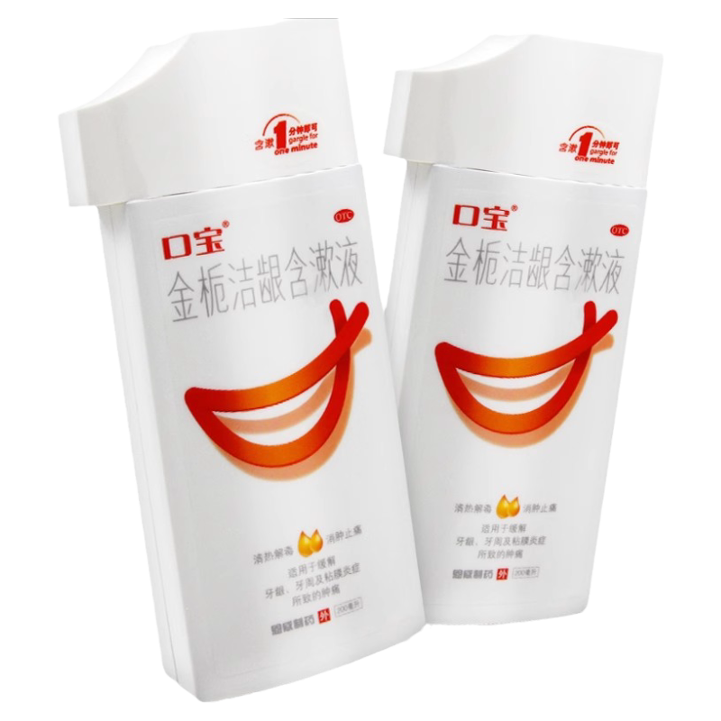 【口宝】金栀洁龈含漱液200ml/瓶