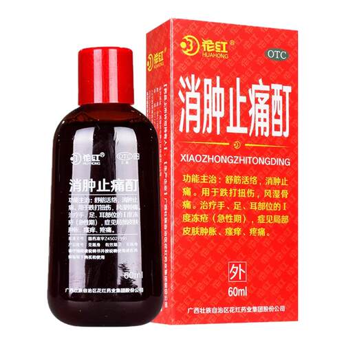 花红消肿止痛酊60ml舒筋活络消肿止痛跌打扭伤风湿骨痛皮肤肿胀