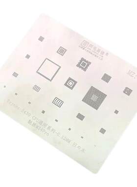 阿毛易修 魅族MX4Pro 植锡网 三星 Exynos 5430 CPU系列通用钢网