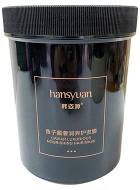 韩姿源鱼子酱奢润养护发膜