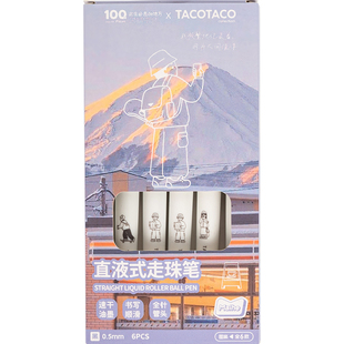 TacoTaco直液式走珠笔中性笔刷题笔专用考试日系黑笔0.5笔芯顺滑学生用黑色水笔高颜值速干针管头碳素圆珠笔