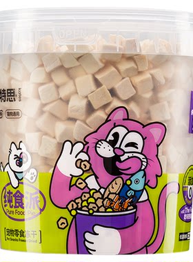 凯特思宠物冻干鸡胸肉猫狗零食
