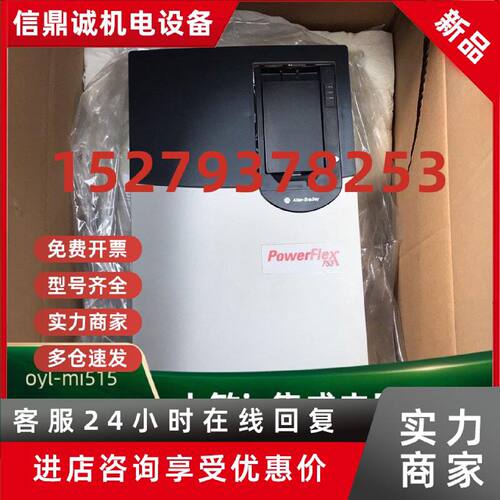 议价20F11NC104JA0NNNNN全新原装AB罗克韦尔变频器753系列55kw