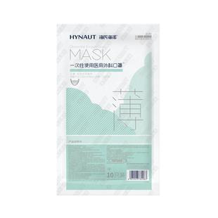 海氏海诺夏季薄款口罩一次性医疗口罩医用外科单独包装官方旗舰店