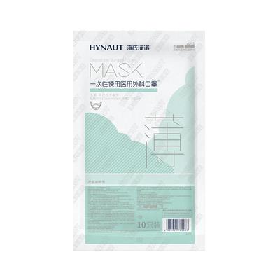 海氏海诺夏季薄款口罩一次性医疗口罩医用外科单独包装官方旗舰店