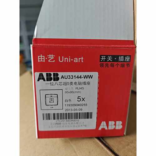 【请询价】全新AAU33144WW插座一位八芯超五类RJ
