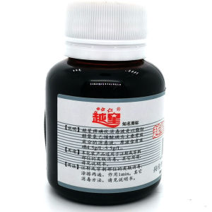 越星碘伏消毒液8瓶 皮肤伤口消毒擦伤典伏棉球妇科脐带消毒送棉签