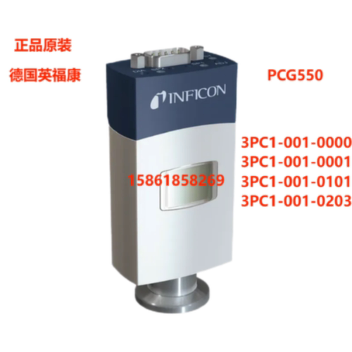 议价英福康PCG550/PCG552/PCG554真空计3PC-001-0000/0203/0001/0