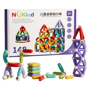 澳梦星百变磁力棒儿童积木拼装2岁宝宝3男女孩礼物益智玩具磁力片