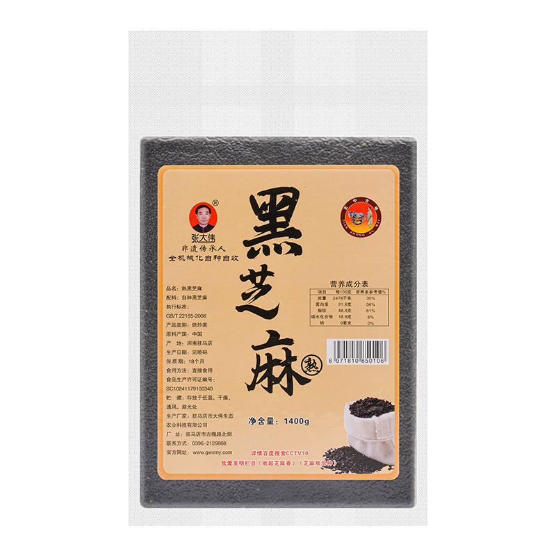 2023年新鲜熟黑芝麻500g即食河南驻马店本地芝麻食品传统炒制袋装