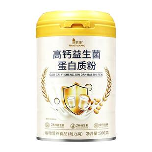 旺驼康高钙益生菌蛋白粉中老年补钙营养品罐装500g双维B牛奶粉