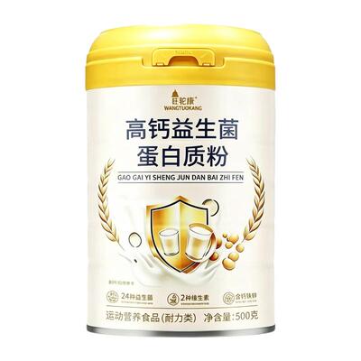 旺驼康中老年高钙益生菌奶粉