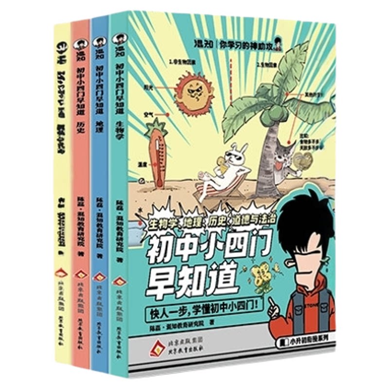 趣味漫画版!送孩子喜欢的礼物!