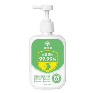 袜子真菌消毒液除臭抑菌杀菌专用洗袜液持久留香洗衣杀真菌洗涤剂