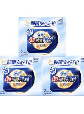 【U先试用】苏菲Ag银离子抑菌夜用卫生巾量少防漏290mm 2片*3包
