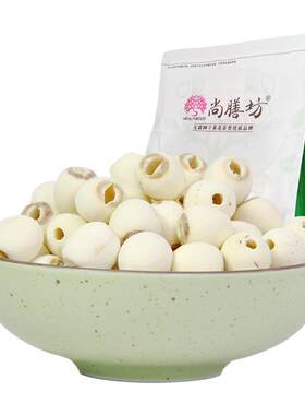 尚膳坊去心1000g特产包邮莲子