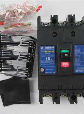 议价MITSUBISHI 塑壳断路器 空气开关 NF100-SP 3P 15A 实物拍摄