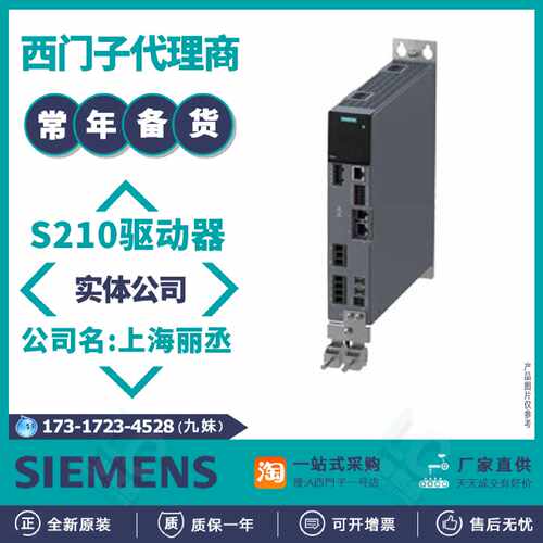 议价6SL3210-5HE10-8UF0西门子S210伺服驱动器6SL32105HE108UF0全