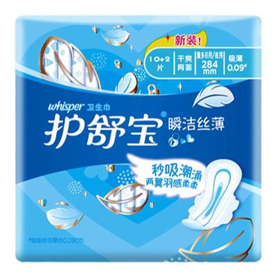 护舒宝进口液体卫生巾