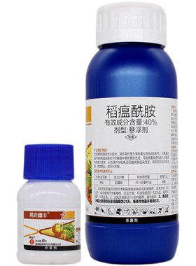水稻稻瘟病40%稻瘟酰胺杀菌剂
