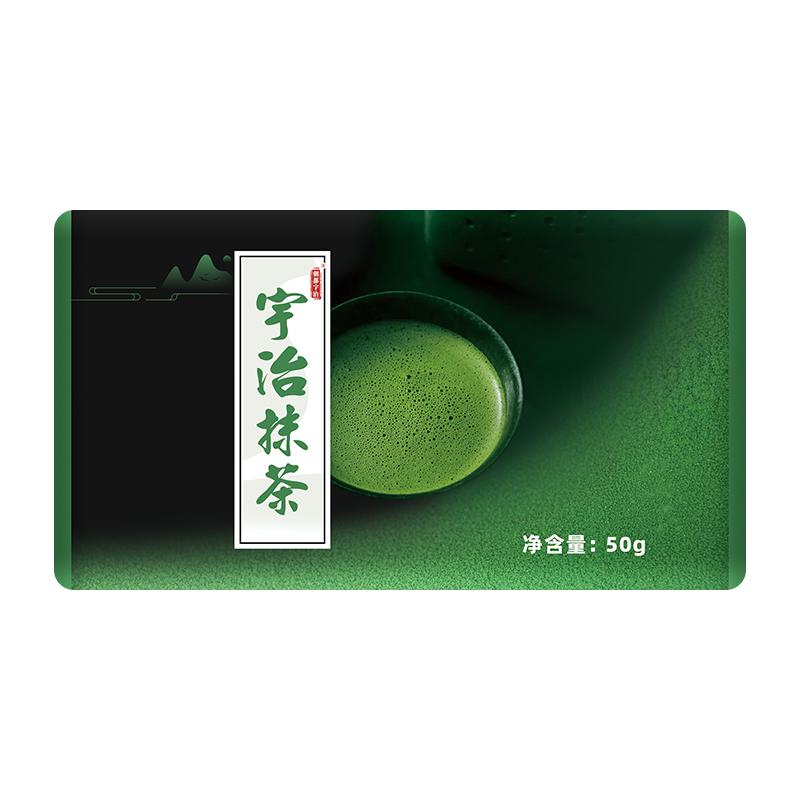 宇治抹茶粉日本式纯抹茶无蔗糖烘焙蛋糕炒酸奶咖啡奶茶店专用500g