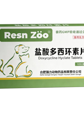 盐酸多西环素片感冒咳嗽兽药兽用