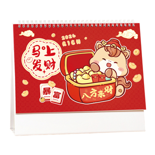 台历2026年创意简约办公月历桌面摆件可爱小日历本计划本打卡每日ins风马年日历工作记事台历本定制印刷logo